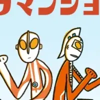 ウルトラマン投資