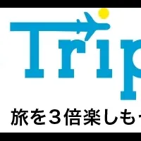 旅レシピ投稿キャンペーン