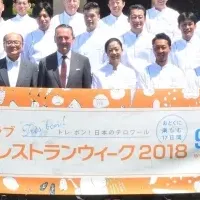 フランスレストランウィーク2018