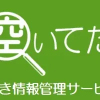 新サービス登場！