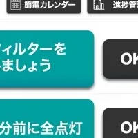 「エナッジ」1,000店突破