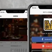 定額制乾杯アプリ「GUBIT」