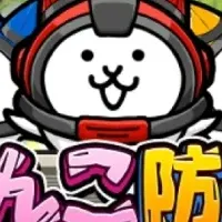 新作『にゃんこ防衛軍』