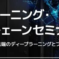 AMDセミナー開催！