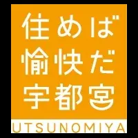 魅力発信の支援事業