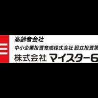 マイスター60新オフィス