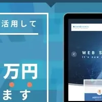 デジリードの新サイト制作