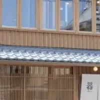 宿泊施設「器」オープン