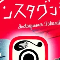 インスタグンマー高崎