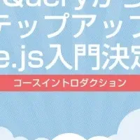 Vue.js入門講座