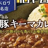 話題のレトルトカレー