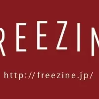 FREEZINEリニューアル