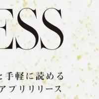 ウェブメディア『DRESS』