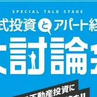 不動産投資の新視点