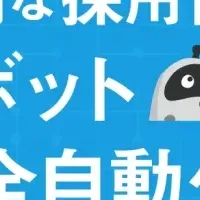 コックス、採用加速