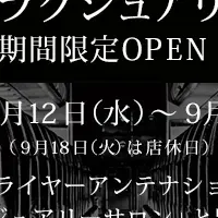 無料施術！有楽町