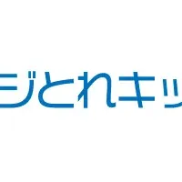 ビジとれキッズの開校