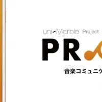 uni-Marbleの新サービス