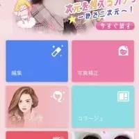 「Meitu」が日本上陸！