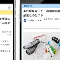 「コルデコ」で健康管理