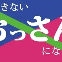 おっさんを脱却せよ