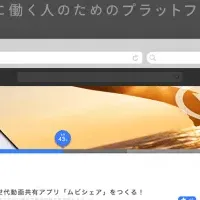 新プラットフォーム「ispec」登場