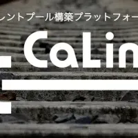 人材採用支援「CaLin」