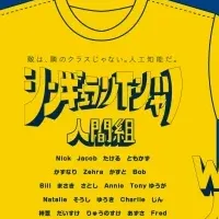 シンギュラリTシャツ登場