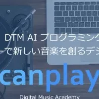 音楽学校「canplay」