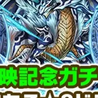 ドラエグの新CMとガチャ