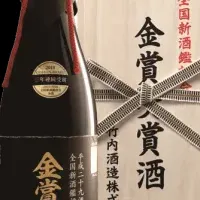 竹内酒造の立ち飲み割烹