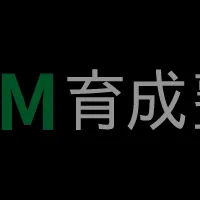 PM育成塾が開講