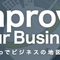 「Bizmap」の登場