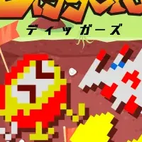 新発掘ゲーム登場！