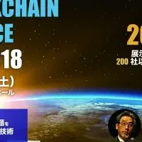 暗号通貨カンファレンス開催