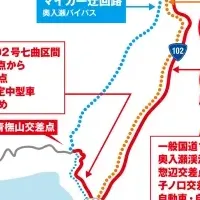 奥入瀬渓流での交通規制