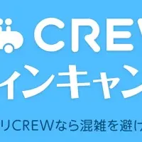 ハロウィンのCREW