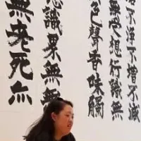 金澤翔子の書展