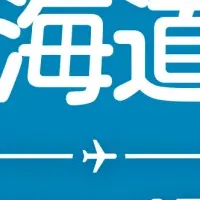 ANA旅行券キャンペーン