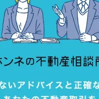 ココドコロの無料相談