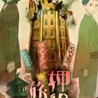 短編アニメ初上映！