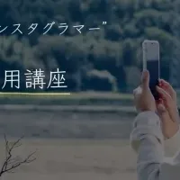 インスタ講座開催