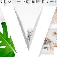 新サービス「Instagrammer Vstudio」