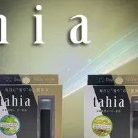 美容成分VAPE「tahia」