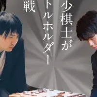 藤井聡太 vs 佐藤銀河