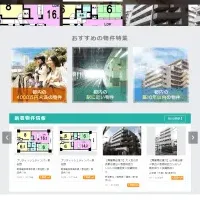 新たなマンション情報