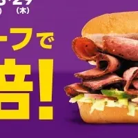 いい肉の日限定！