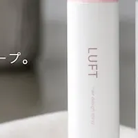 LUFTヘアスプレー登場