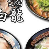 博多ラーメン龍初登場