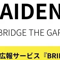 インターン生向けBRIDGE